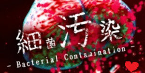 Bacterial Contamination gif