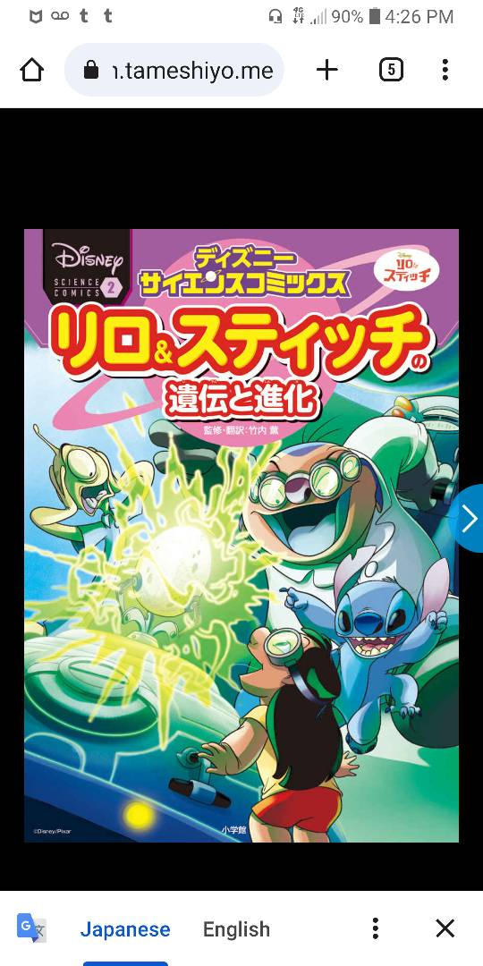 Disney Science Character Disney Science Comics : Genetics and Evolution by mairaluna1989 on ...