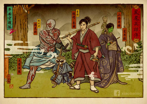 Guardians of The Heian