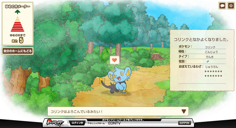 Shinx in Dream World