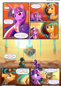 MLP - Timey Wimey page 112/115