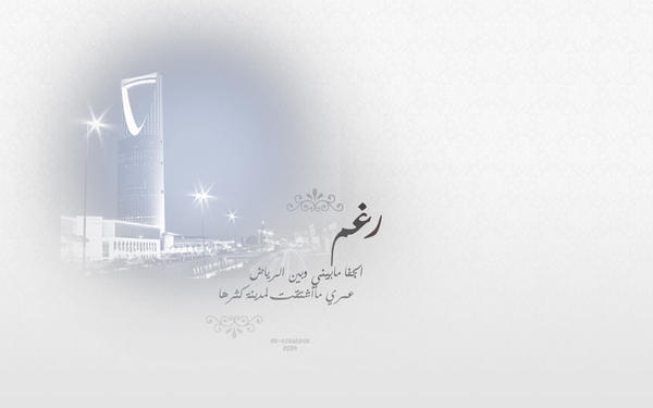 Al-Riyadh by eskandeer on DeviantArt