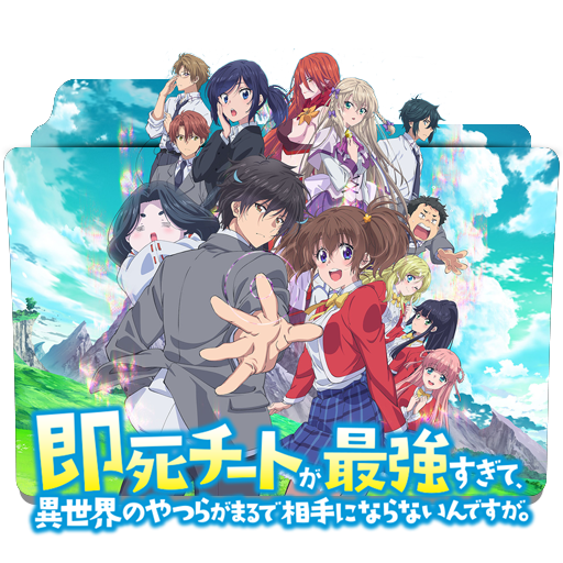 Sokushi Cheat ga Saikyou sugite - Folder Icon by daveagero on DeviantArt