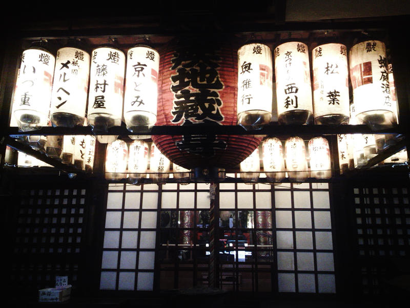 Gion Lantern Lights