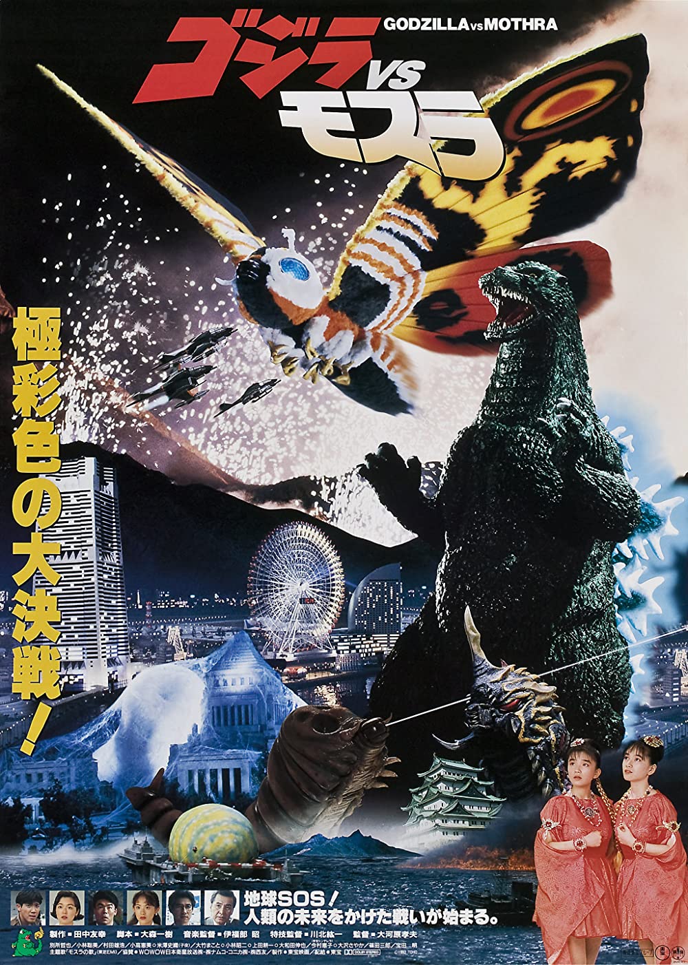 Godzilla Earth vs Mothra (1961) by MissSaber444 on DeviantArt