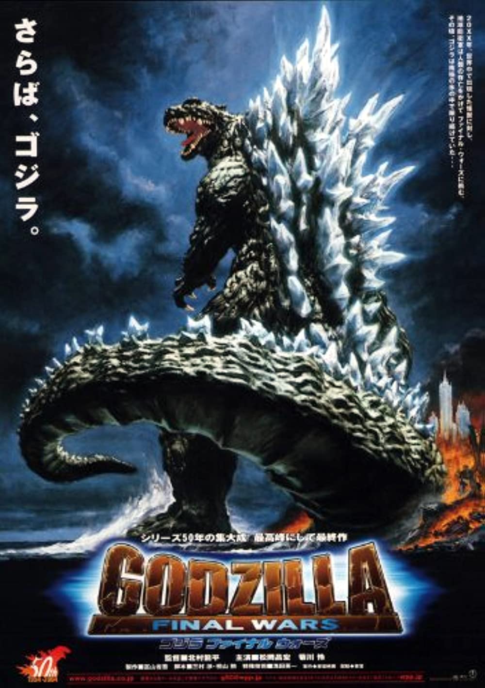 Godzilla Final Wars Alignment Chart.pdf Godzilla Final Wars Poster by dragonkingeevee on DeviantArt