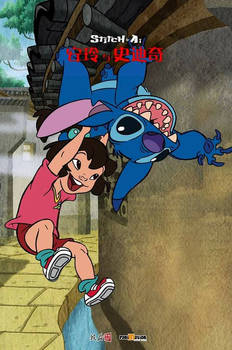 Stitch and Ai poster