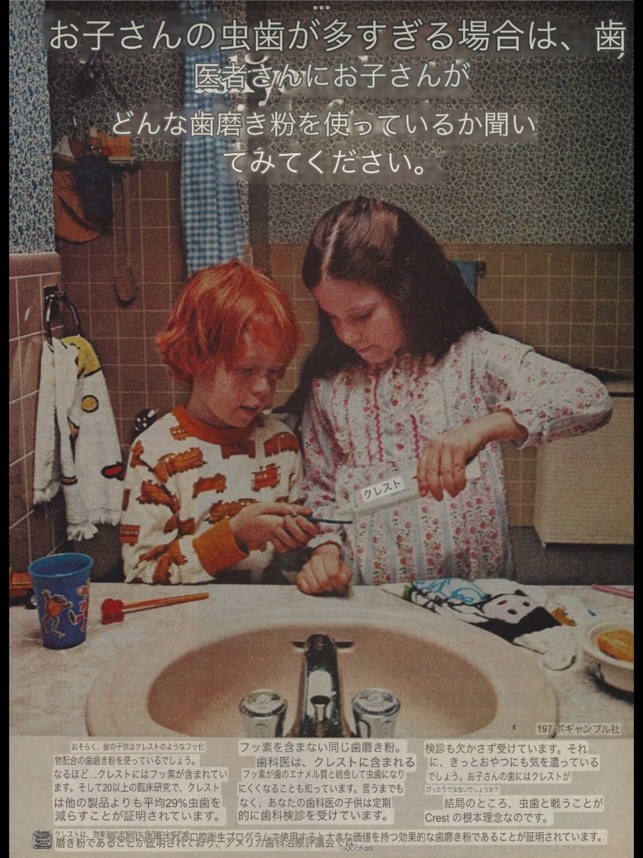 Mfp Toothpaste Colgate MFP Toothpaste (1977) by jrtanis95 on DeviantArt
