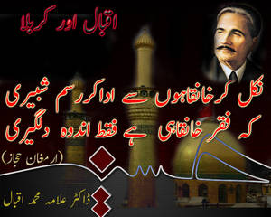 Iqbal and Karbala