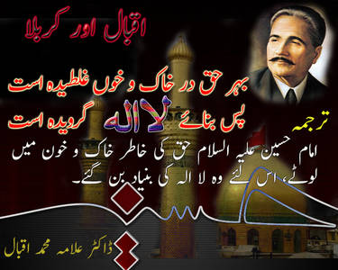 Iqbal and Karbala