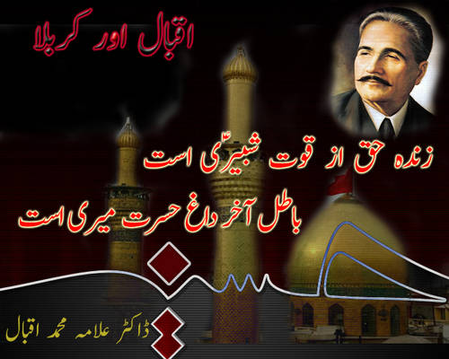 Iqbal and Karbala