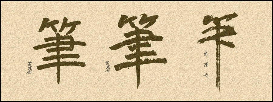 Gyoushou Script Kaisho-Gyousho-Sousho by Feri-kun on DeviantArt