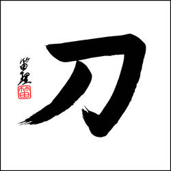 Katana