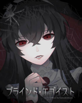 Explore The Best ブラインドエゴイスト Art Deviantart Explore The Best ブラインドエゴイスト Art Deviantart