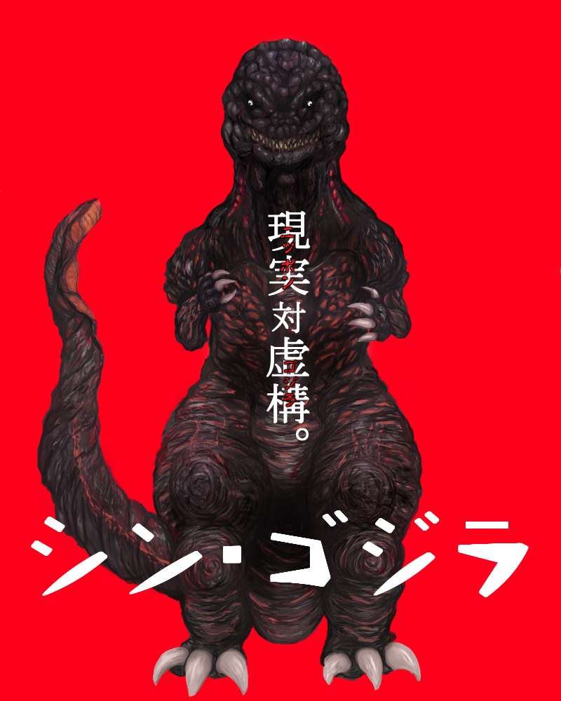 Sin Godzilla