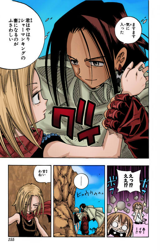 Hao e Anna - Shaman King