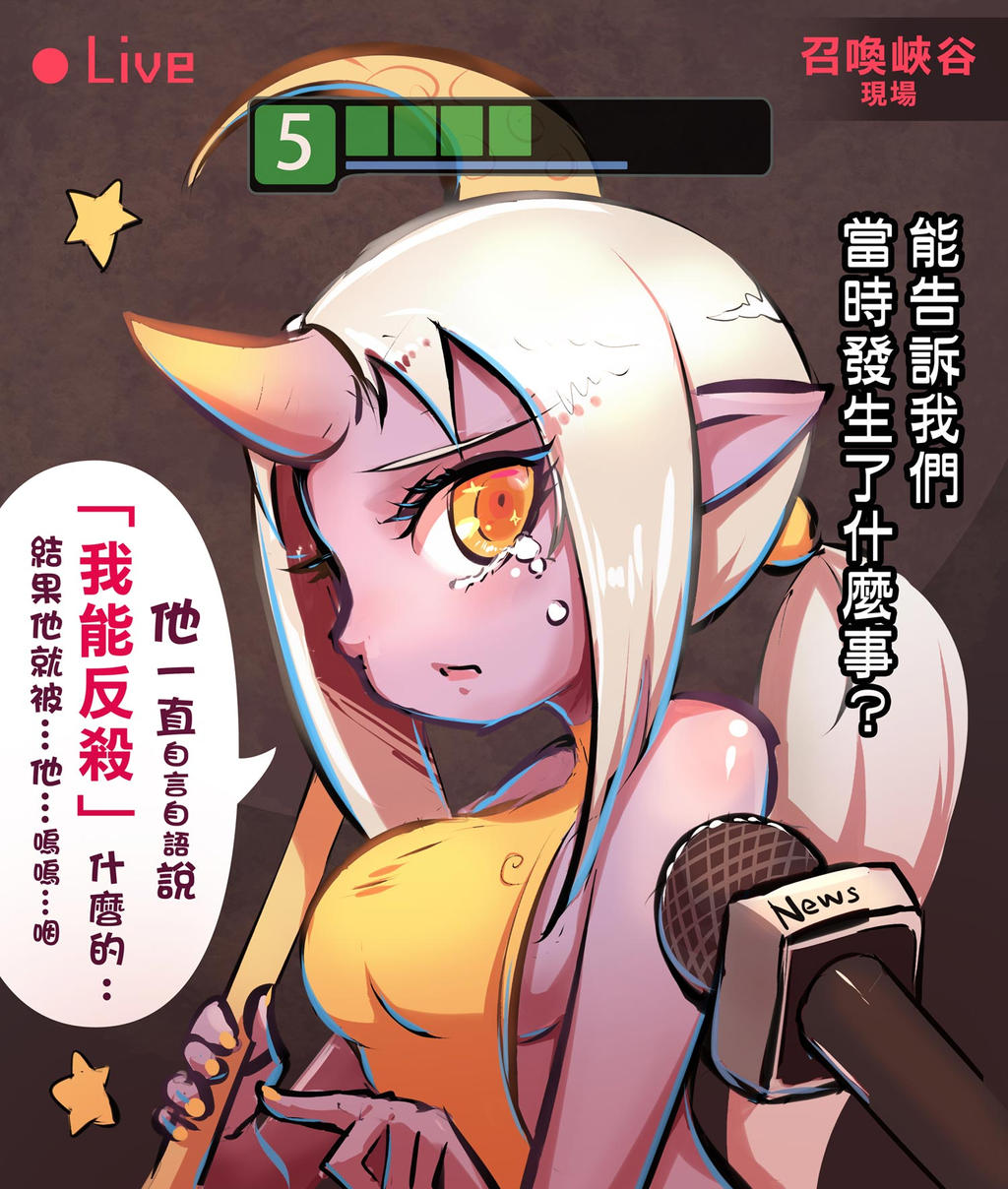 [LOL] Sad Soraka  (in chinese)