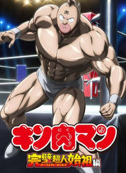 Kinnikuman