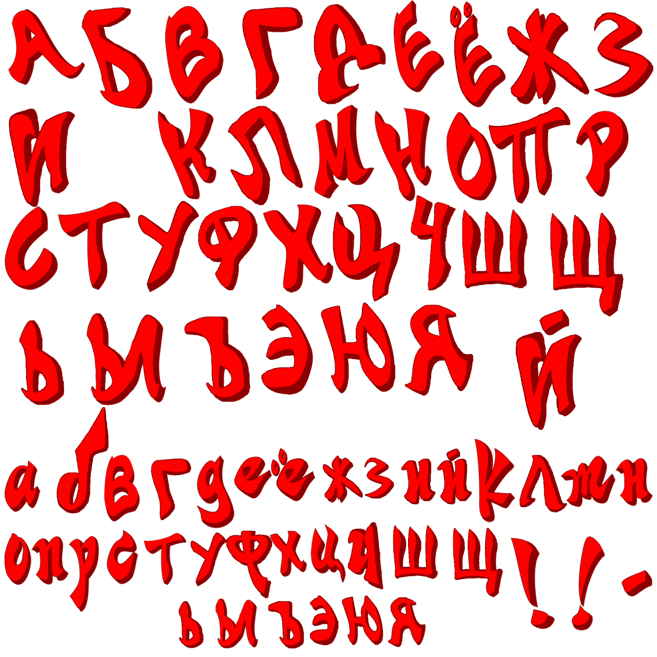 Ace Attorney Objection font (Cyrillic alphabet) by LeffEngineer on