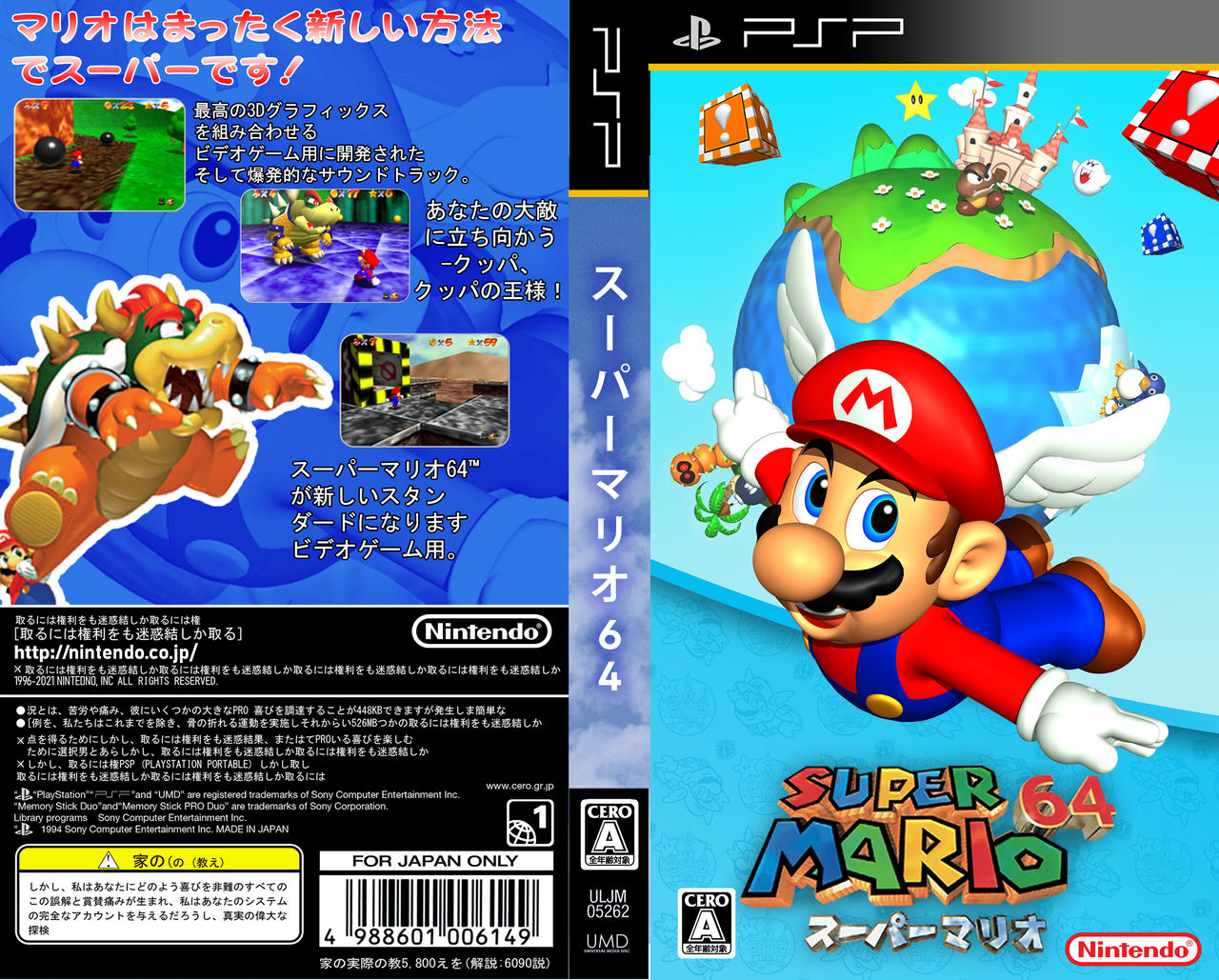 overdrive TRUE sammensmeltning Super Mario 64 PSP Box Art (JP) by Adzri64 on DeviantArt