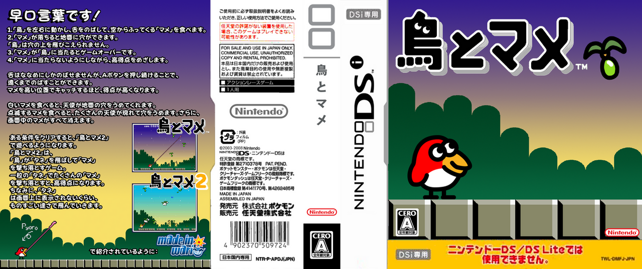 Pyoro Cover JP by Adzri64 on DeviantArt
