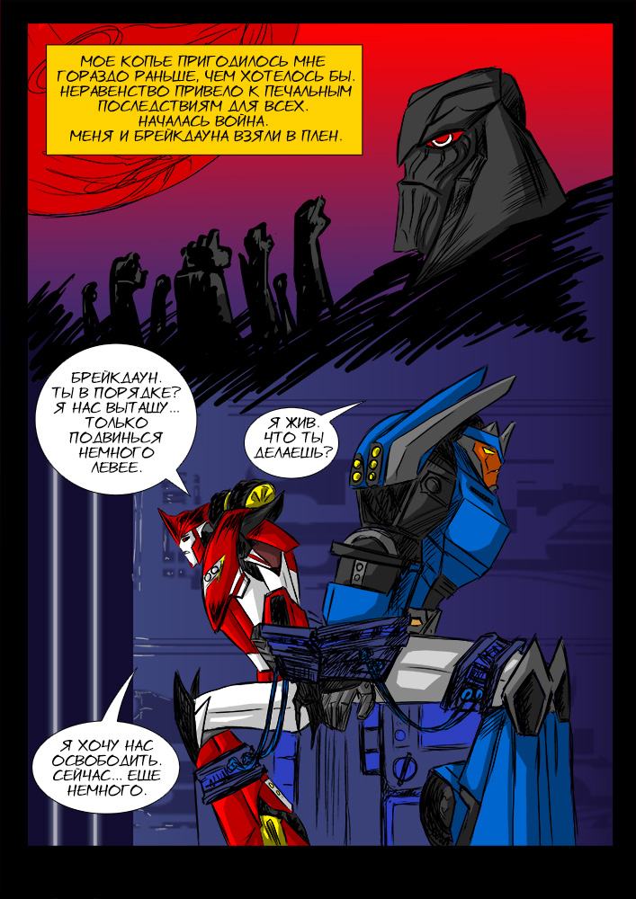 Knockout Rid Comics Knockout and Breakdown story 6 by Logna on DeviantArt
