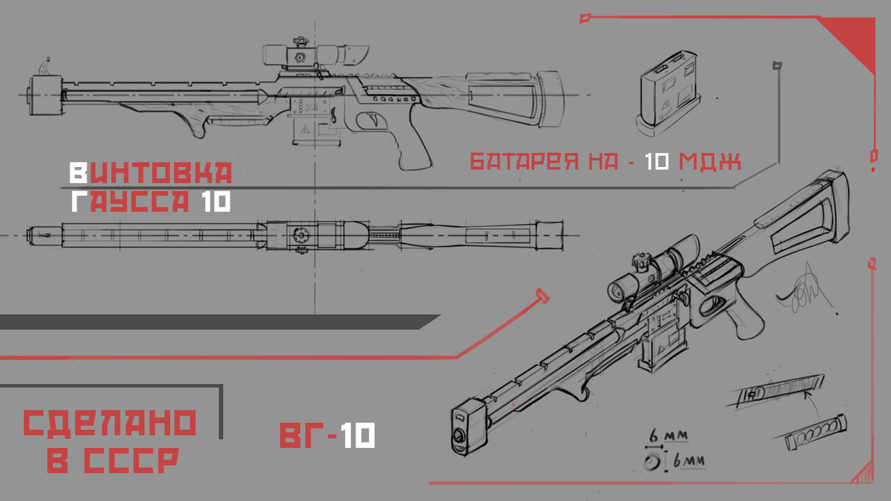 Gauss rifle by FANK0 on DeviantArt