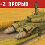 ST-2 breakthrough
