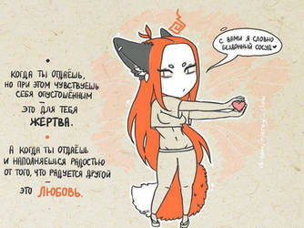 Rinrey kitsune I Red fox 