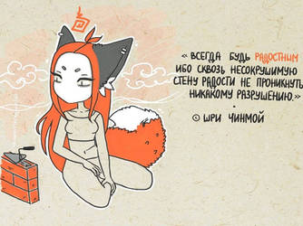 Rinrey kitsune I Red fox