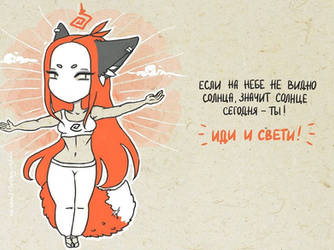 Kitsune Rinrey I Red fox