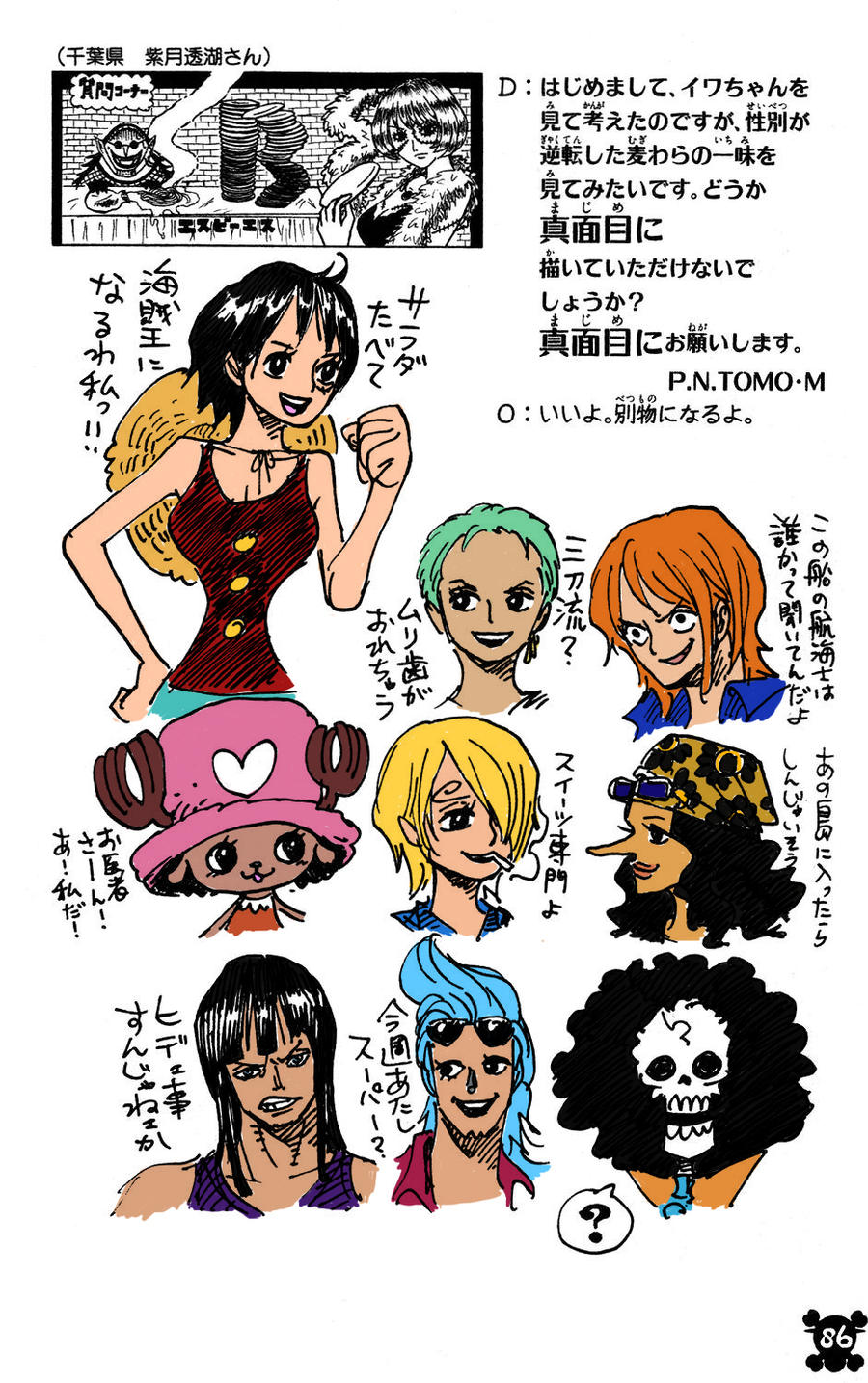 Oda S One Piece Gender Swap By A1y55 On Deviantart Oda S One Piece Gender Swap By A1y55 On Deviantart