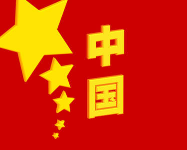 People's Republic of China