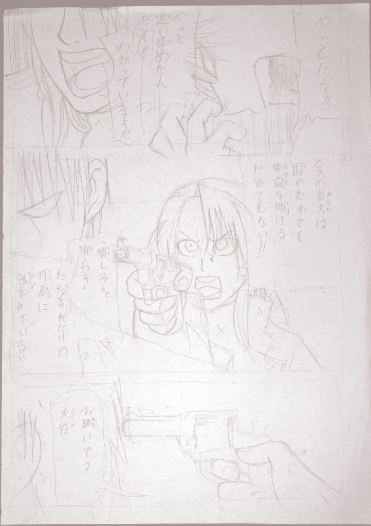 manga practice: FMA95 page 8