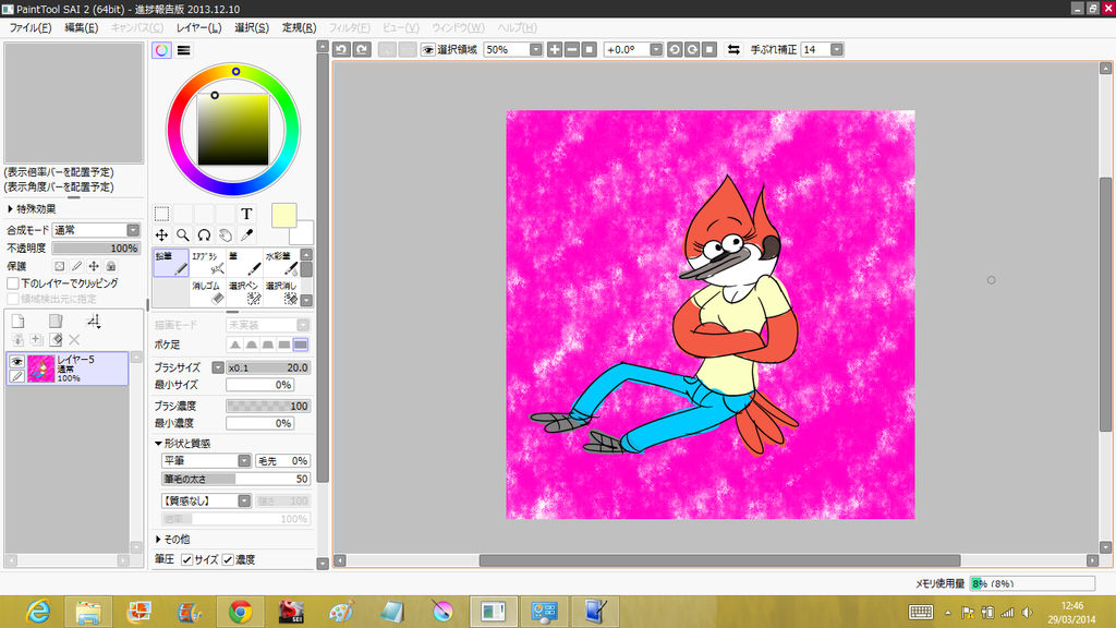 Something I Made In The New Paint Tool Sai By Lotusthekat On Deviantart Something I Made In The New Paint Tool Sai By Lotusthekat On Deviantart