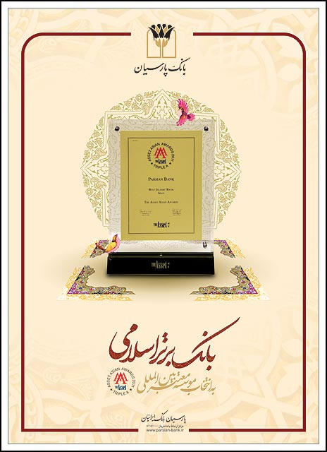 Parsian bank certificate by o9359488350 on DeviantArt Parsian bank certificate by o9359488350 on DeviantArt