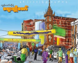 Mandalay ZayCho Bazaar
