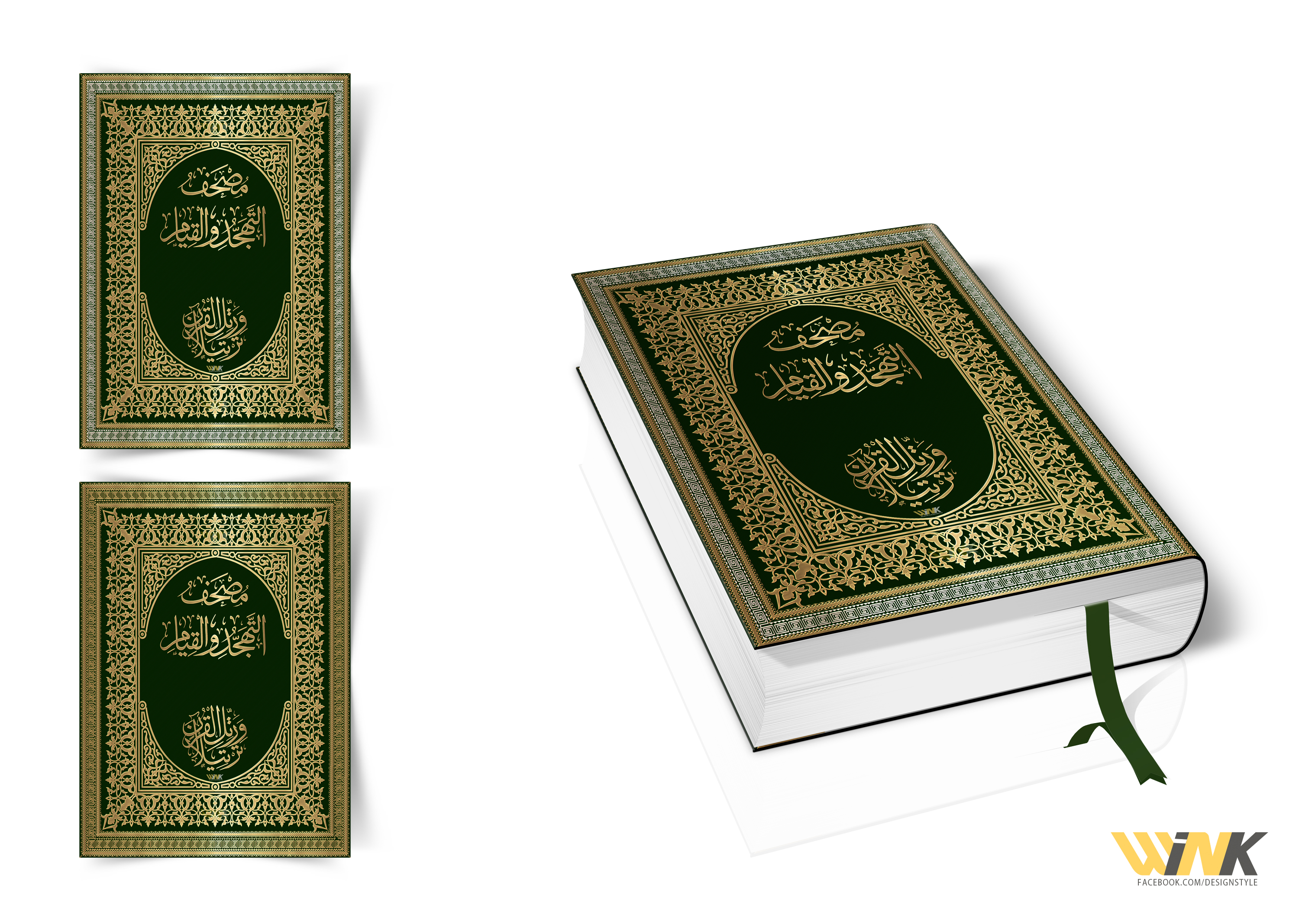 Holy Quran Cover