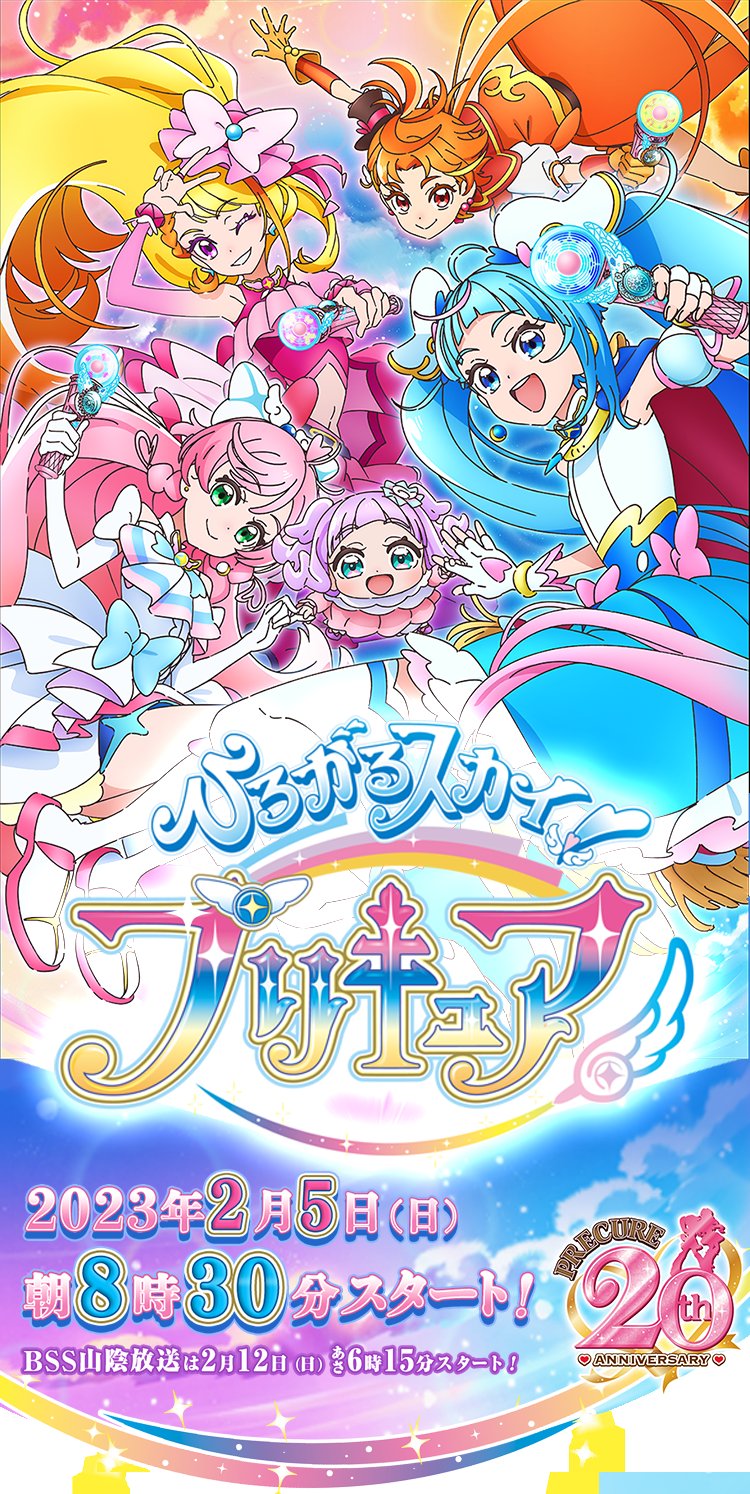 Hirogaru Sky Movie Announced : r/precure