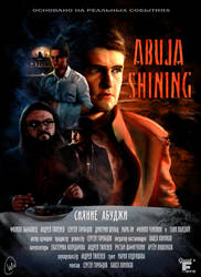 Movie poster: ABUJI SHINING