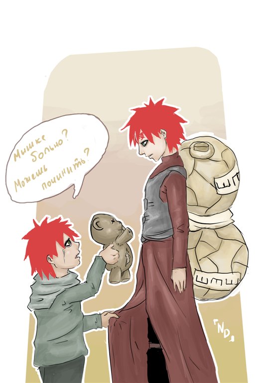 Gaara Pain