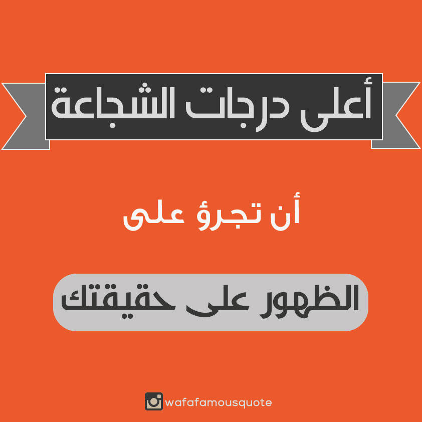 Quote In Arabic By TJMac On DeviantArt quote-in-arabic-by-tjmac-on-deviantart