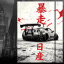 GTR Poster Kanji | Artwork