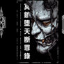 Fractured Oni | Featured Artwork
