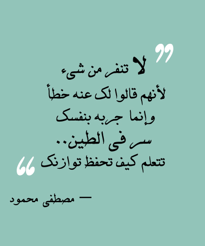 Arabic Quote (1)