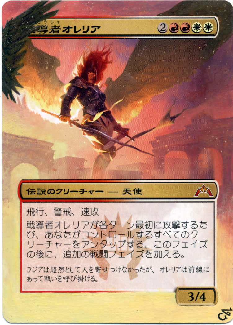 Mtg Altered Card Aurelia The Warleader By Ghostarm1911 On Deviantart Mtg Altered Card Aurelia The Warleader By Ghostarm1911 On Deviantart