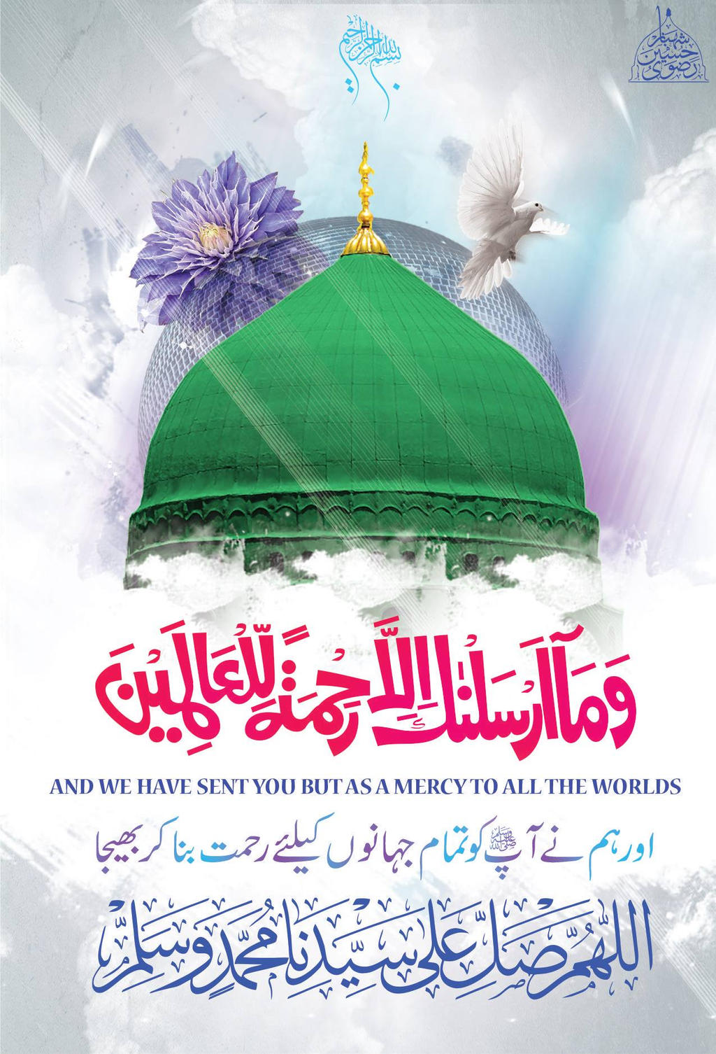 Islamic Poster HD by SHAHBAZRAZVI on DeviantArt