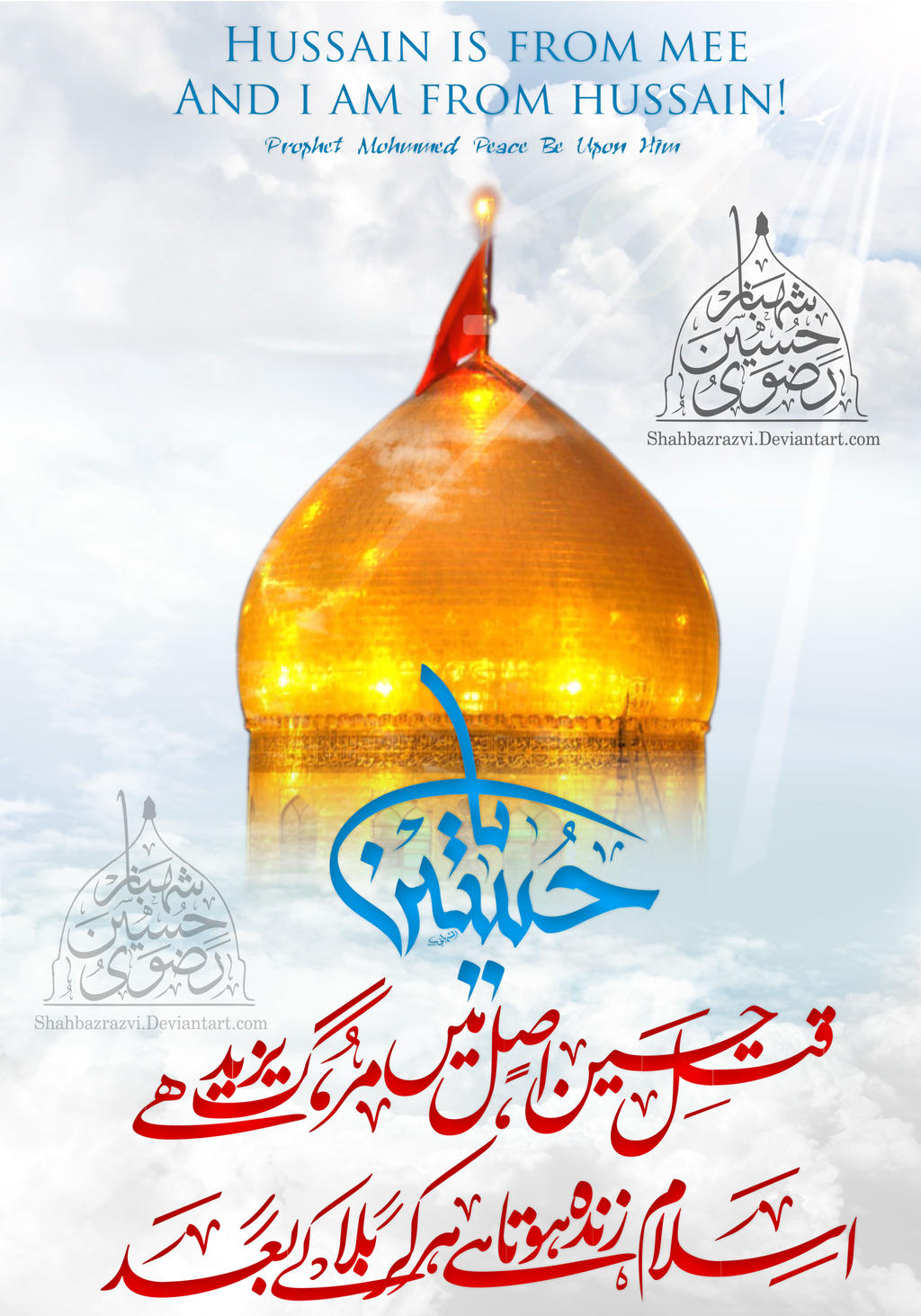 Ya Hussain HD WALLPAPER Muharram wallpaper