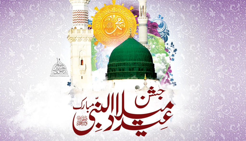 Jashn e eid milad un nabi HD Wallpaper by SHAHBAZRAZVI on DeviantArt