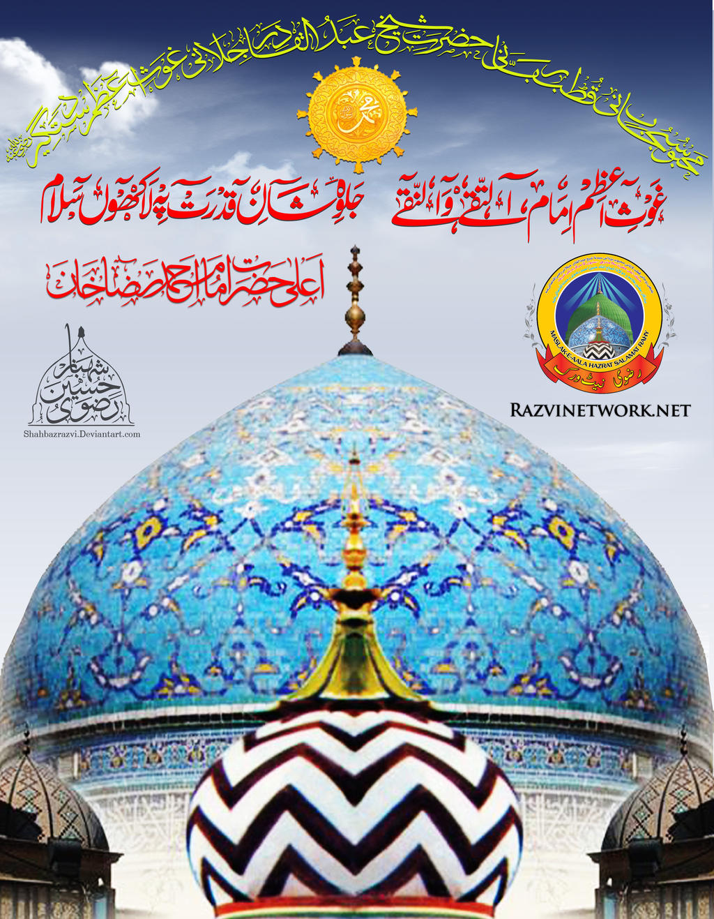 Ya Gaus Al Madad By Shahbazrazvi On Deviantart